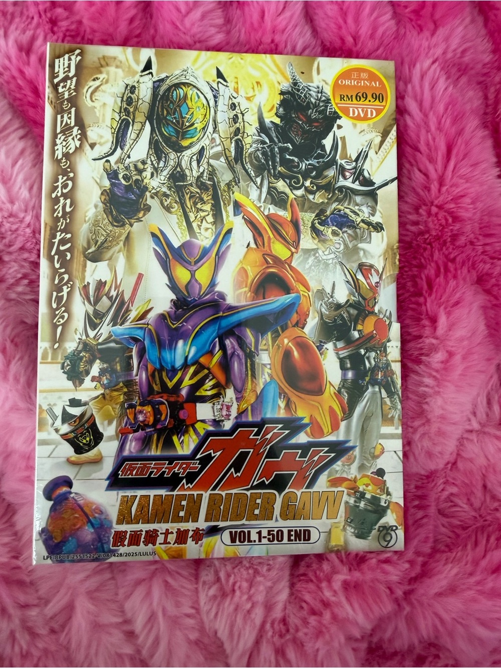 & Other Stories Kamen Rider GAVV DVD Collectible — Purple, Gold, Red